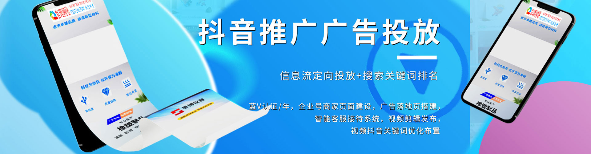 花莲sem优化